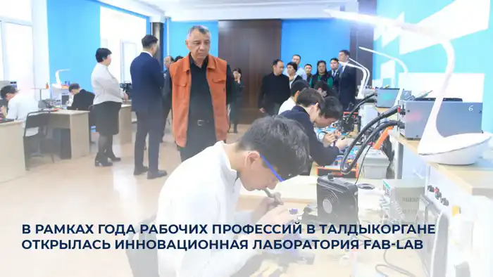 Талдыкорган открывает инновационную лабораторию Fab-Lab Атырау