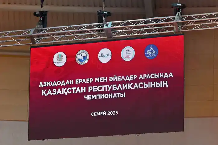 Чемпионат Казахстана по дзюдо в Семее участие 569 спортсменов Атырау