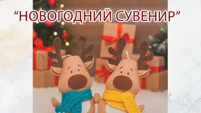 Мастер-класс по новогодним игрушкам в Караганде Атырау