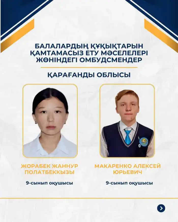 40 детских омбудсменов будут представлять интересы школьников на республиканском уровне (8)