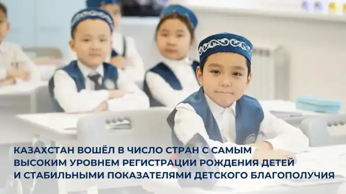 Казахстан: дети под защитой и в безопасности! Атырау