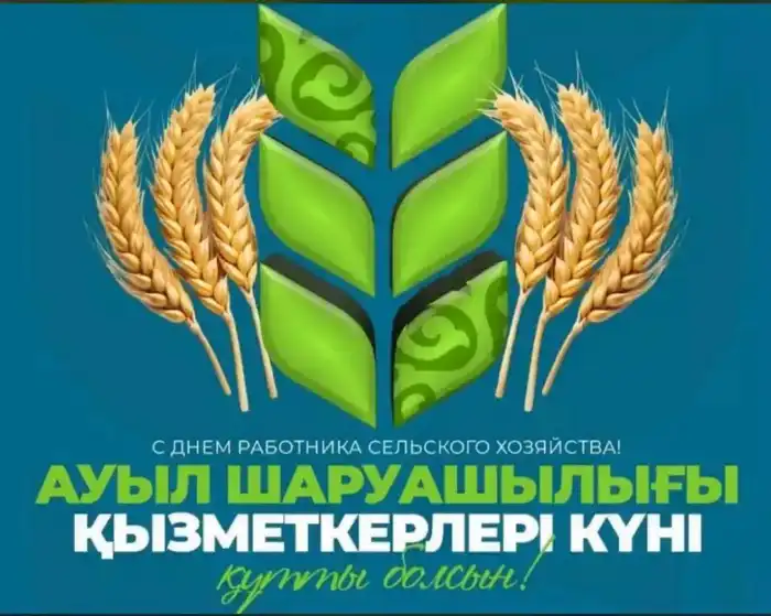 7 миллионов тонн: сельское хозяйство на пике успеха! Атырау