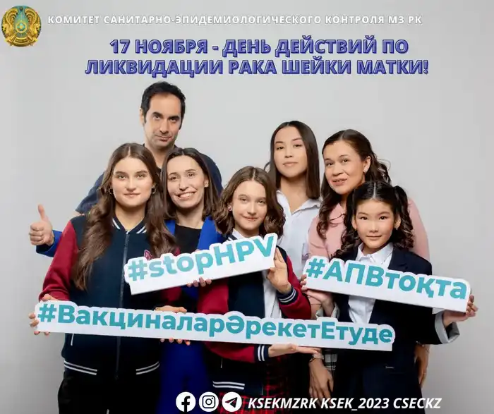 Забота о здоровье женщин: Вакцинация против рака шейки матки в Казахстане Атырау
