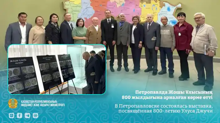 800 лет Улуса Джучи: выставка, которая удивит! Атырау