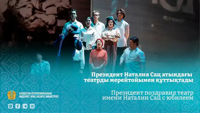 Президент поздравил театр имени Наталии Сац с юбилеем (10)