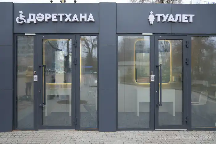 туалет