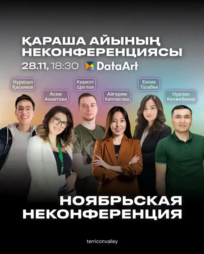 Неконференция «Бизнес и разработка» в Караганде: платформа для обмена опытом между IT-специалистами и студентами Атырау