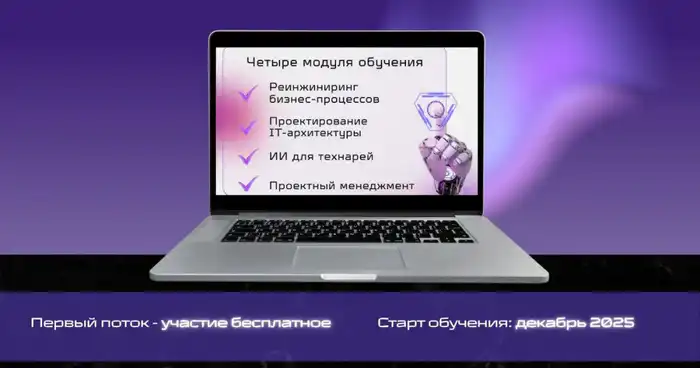 Академия IT-архитекторов в Казахстане обучение цифровой архитектуре и искусственному интеллекту Атырау