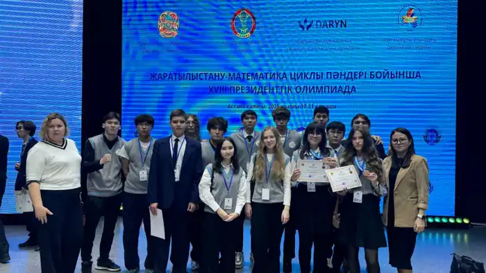 Успех карагандинских школьников на Президентской олимпиаде: развитие интереса к естественно-математическим наукам Атырау