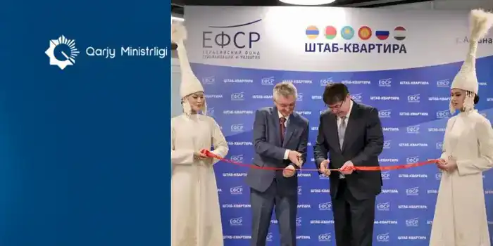 Создание штаб-квартиры Евразийского фонда стабилизации и развития в Астане: новый этап в экономическом сотрудничестве Казахстана и России Атырау