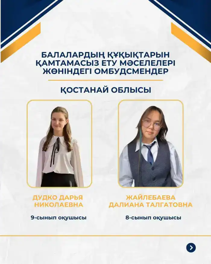 40 детских омбудсменов будут представлять интересы школьников на республиканском уровне (7)