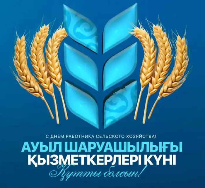 Сельское хозяйство: Вдохновляя будущее через труд и преданность Атырау