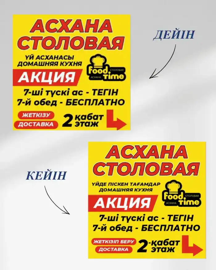 В Караганде проводится постоянный мониторинг визуальной информации (5)