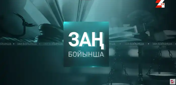 дисциплинарная ответственность судей Судебное жюри Высший Судебный Совет автоматизация отбора судей Атырау