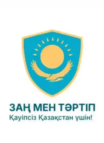 ЕРАП: Новые международные подходы к подаче жалоб в административном порядке через Qamqor.gov.kz Атырау