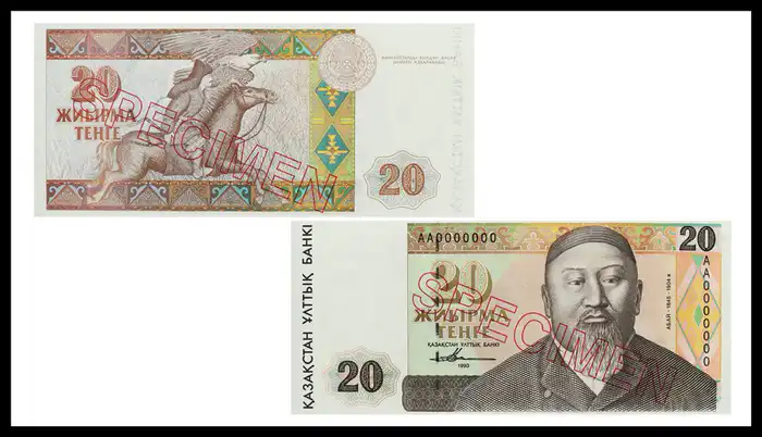 Купюра 20 тенге с Абаем