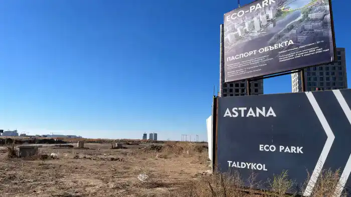 Строительство экопарка на озере Малый Талдыколь в Астане: обещания и реальность Атырау