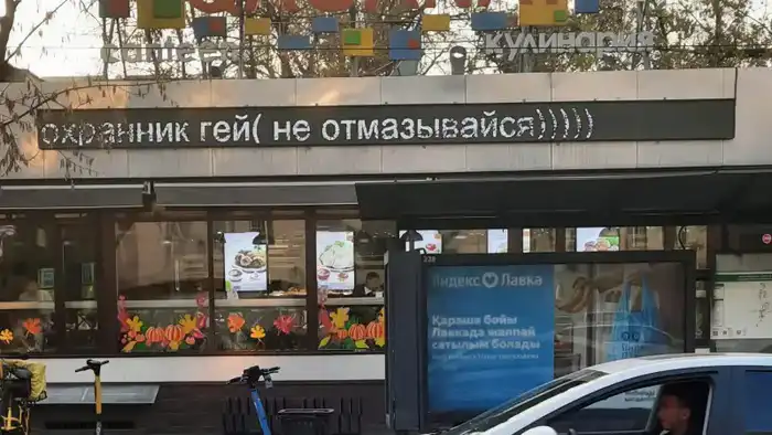 Необычное сообщение на LED-табло в столовой Алматы: провокация или искусство? Атырау