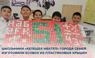 Семейские школьники создали EcoBox из крышек