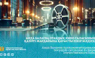 Казахстанское кино достижения 2023 международные фестивали
