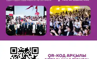Студенты, внимание: неделя возможностей в Алматы!