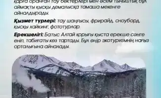 Зимний Казахстан: 7 уникальных локаций для отдыха в снежных пейзажах