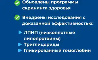 МИНЗДРАВ ВНЕДРЯЕТ НОВЫЕ ПРОГРАММЫ СКРИНИНГА: КАЗАХСТАНЦЫ МОГУТ ПРОЙТИ БОЛЬШЕ ИССЛЕДОВАНИЙ, ВКЛЮЧАЯ УЗИ ДЛЯ МУЖЧИН 50+