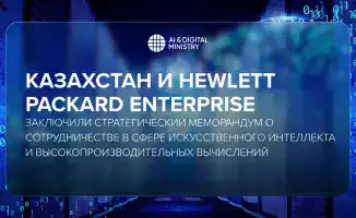 Казахстан и HP: вместе в будущее ИИ и вычислений!
