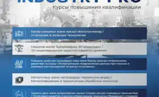Региональный хаб QarTech запускает курсы повышения квалификации в сфере технологий