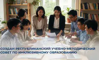 Республиканский учебно-методический совет по инклюзивному образованию начинает свою работу в Казахстане