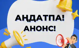 Пресс-конференция о ключевых изменениях в Налоговом кодексе состоится 18 ноября в Астане