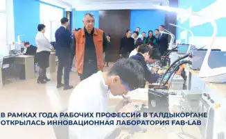 Инновационная лаборатория Fab-Lab в Талдыкоргане для студентов и инженеров