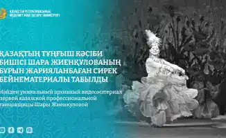 Архивные танцы: Шара Жиенкулова вновь в кадре!