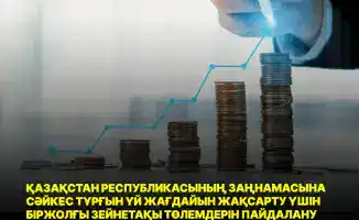 Новые горизонты: изменения в правилах использования единовременных пенсионных выплат откроют двери к улучшению жилищных условий