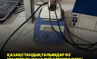 Казахстанские учёные представили технологию для получения ванадиевого электролита из черносланцевых руд