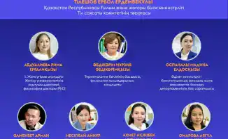 Конференция по терминографии в Астане