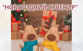 Мастер-класс по новогодним игрушкам в Караганде