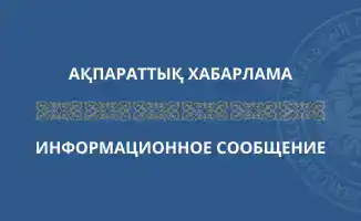Минторговли представило проект приказа по усилению антитеррористической защиты торговых объектов в Казахстане