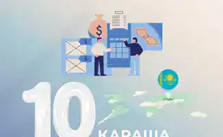 День бухгалтеров и аудиторов в Казахстане