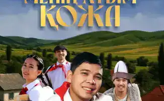 Премьера спектакля в театре кукол Алматы