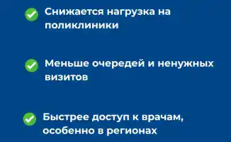 Казахстан: 2,7 млн дистанционных медуслуг за 9 месяцев