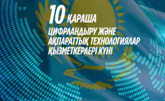 С Днем IT-специалистов, наши городские герои!