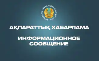 Общественные обсуждения по результатам анализа регуляторного воздействия к Закону 'О масс-медиа'