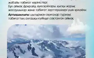 Жетісу: Казахстанская жемчужина зимнего туризма для международных путешественников