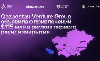 Qazaqstan Venture Group завершила первый раунд закрытия, привлекши $115 млн для Alem Ventures Fund