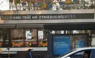 Необычное сообщение на LED-табло в столовой Алматы: провокация или искусство?