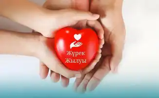 Областной конкурс «Жүрек жылуы»: поддержка лиц с инвалидностью в Атырауской области