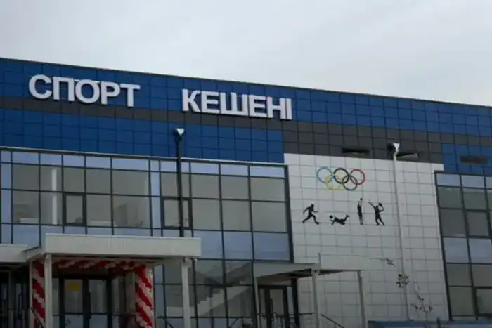 Спортивный комплекс в Макате: новый шаг к здоровому образу жизни Атырау