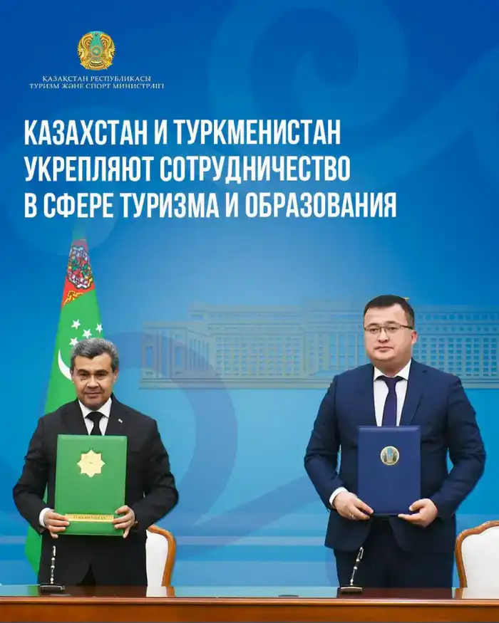 Сотрудничество Казахстана и Туркменистана в образовании и туризме Атырау