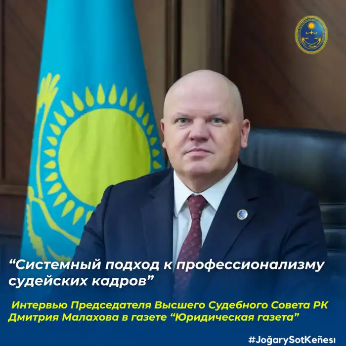 Модернизация подготовки судей в Казахстане: акцент на системное мышление и цифровизацию правосудия Атырау